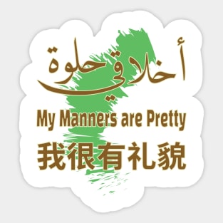 My Manners are Pretty AR EN SC Sticker